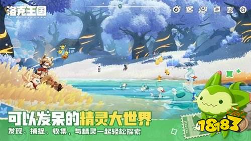 洛克王国世界pc版什么时候上线 洛克王国世界pc版上线时间一览