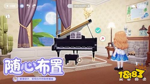 心动小镇pc端怎么全屏 心动小镇pc端全屏教程