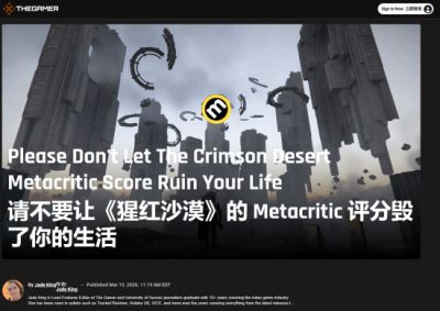 红色沙漠M站78分引争议 外媒劝别被评分绑架
