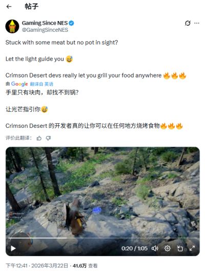 红色沙漠闪光术烤熟肉类 剑刃反射太阳光烹饪