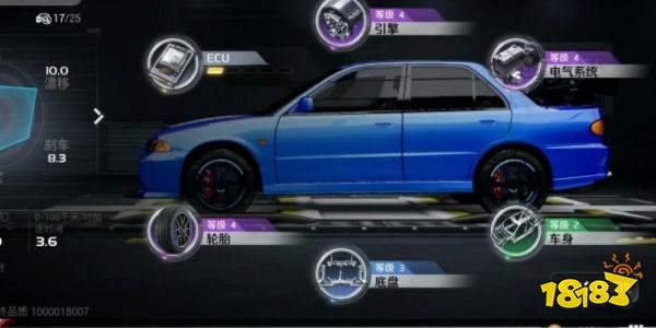 《巅峰极速》分解车辆方法