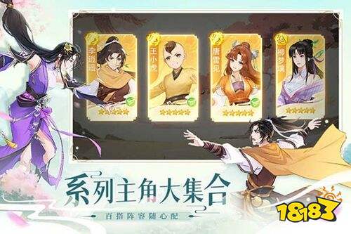 仙剑奇侠传：新的开始官方正版下载