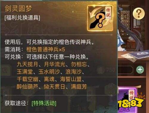 仙剑奇侠传：新的开始官方正版下载