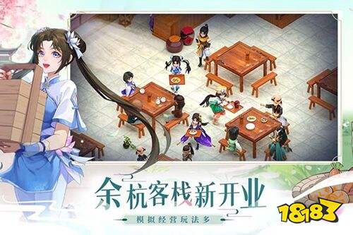 仙剑奇侠传：新的开始官方正版下载