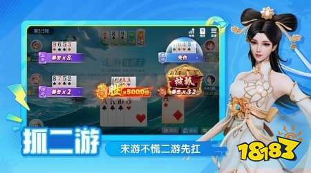 可以领红包的斗地主游戏有哪些 可以领红包的斗地主游戏推荐