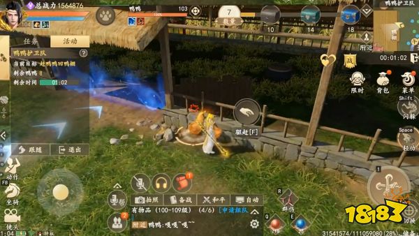 新天龙八部手游官方正版下载