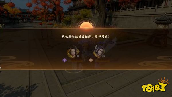 新天龙八部手游官方正版下载