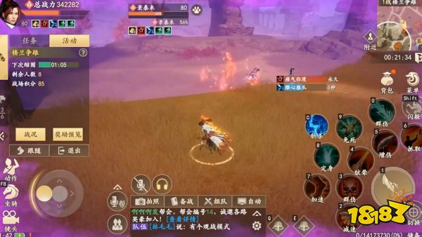 新天龙八部手游官方正版下载