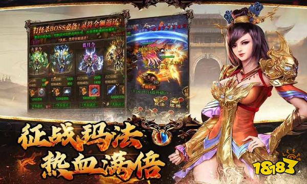 热血传奇官方完整版新服表