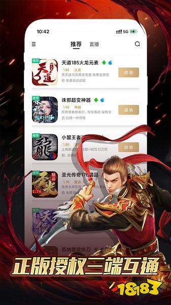 996传奇手游盒子辅助