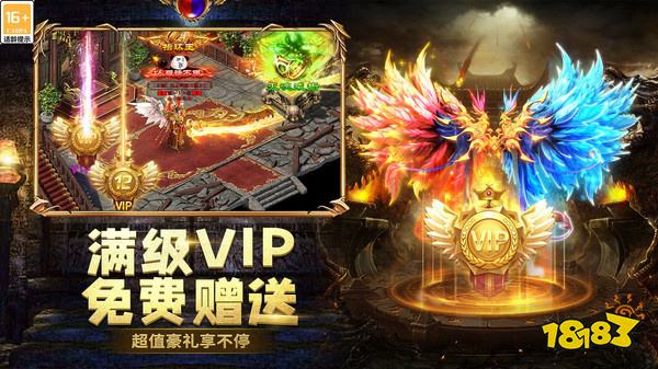 超爆传奇登录即领极品神装