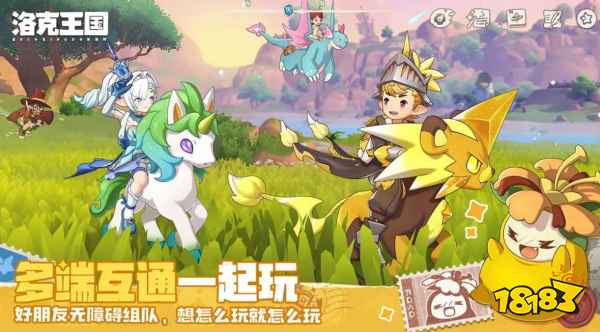 洛克王国世界官网和微信下载有什么区别 洛克王国世界下载渠道区别介绍