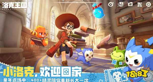 洛克王国世界速度最快的精灵坐骑是什么 洛克王国世界速度宠物推荐