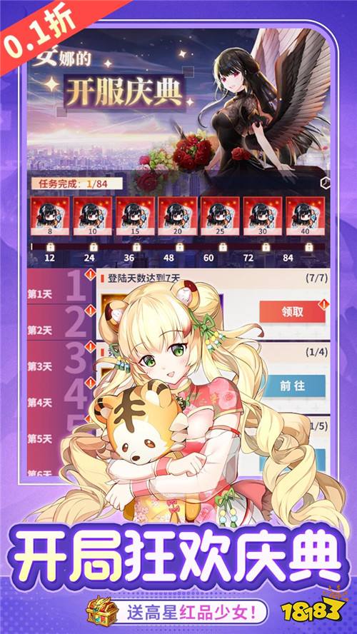 集结风格各异的战姬！《神奇幻想》异世界冒险即刻启程！