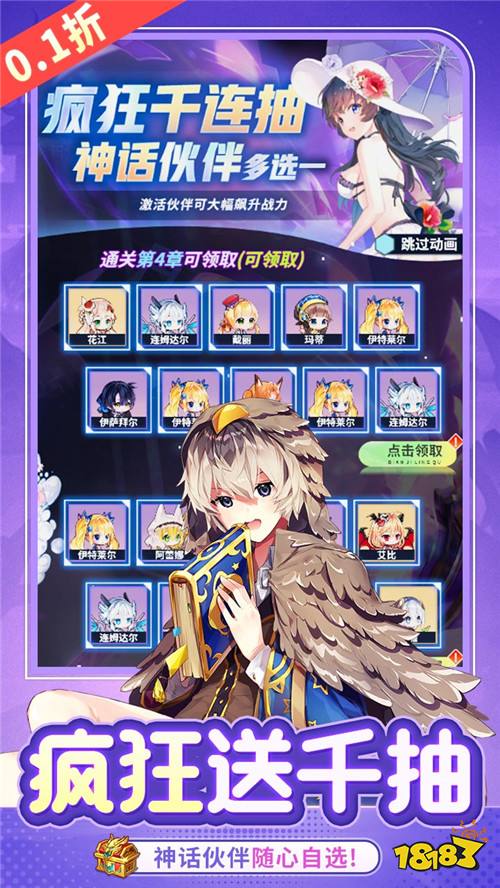 集结风格各异的战姬！《神奇幻想》异世界冒险即刻启程！