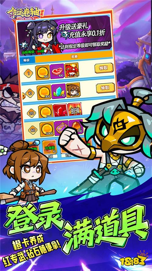 命运卷轴手游0.1折33天代金版