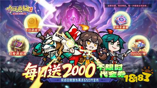 命运卷轴手游0.1折33天代金版