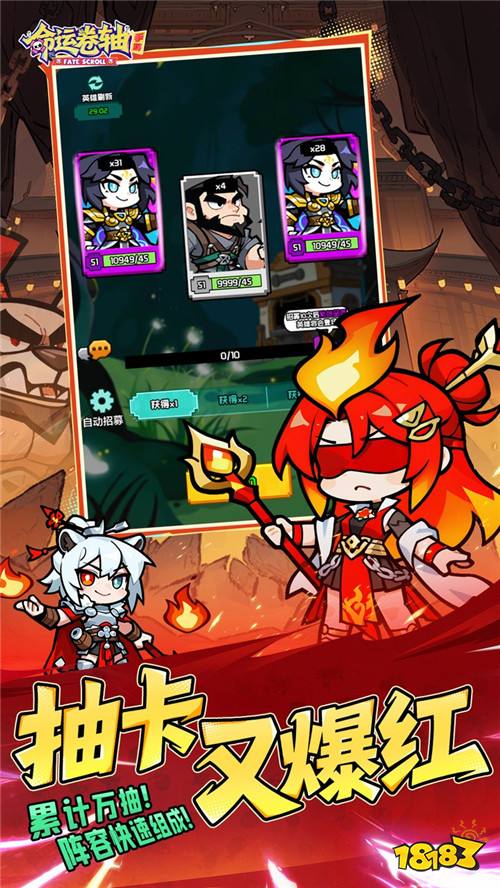 命运卷轴手游0.1折33天代金版