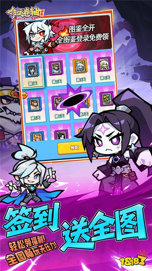 命运卷轴手游0.1折33天代金版