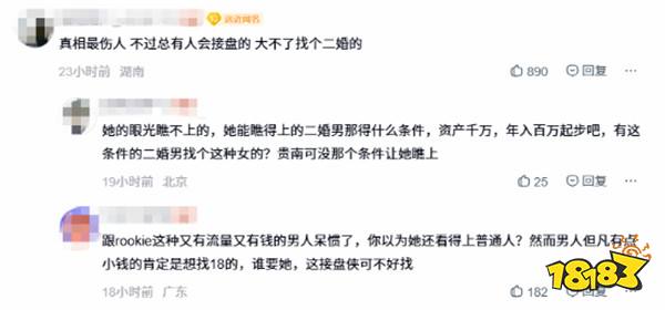 拿嫁人戳痛处！小钰被网友揭伤疤当场怒怼：能滚不！Rookie被传要暂别赛场？