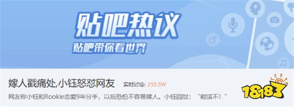 拿嫁人戳痛处！小钰被网友揭伤疤当场怒怼：能滚不！Rookie被传要暂别赛场？