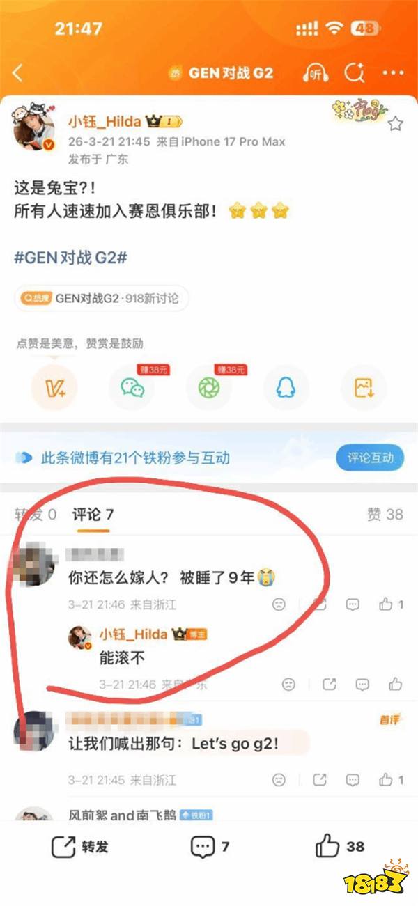 拿嫁人戳痛处！小钰被网友揭伤疤当场怒怼：能滚不！Rookie被传要暂别赛场？