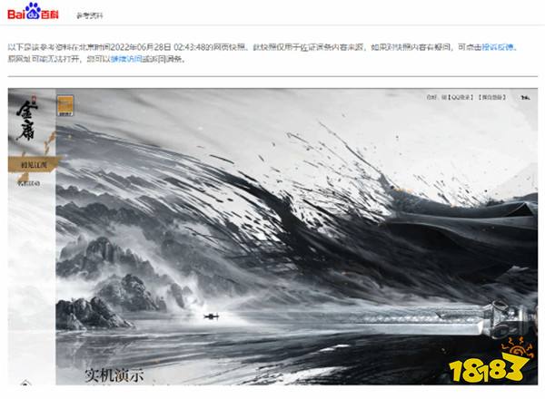 胎死腹中！腾讯《代号：致金庸》疑似被砍，官网403报错、官号视频全藏了！