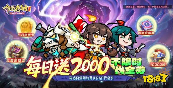 命运卷轴手游0.1折版