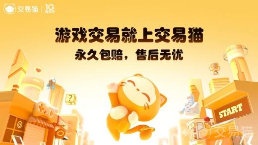 开服全角色高练度账号 绝区零账号交易平台推荐