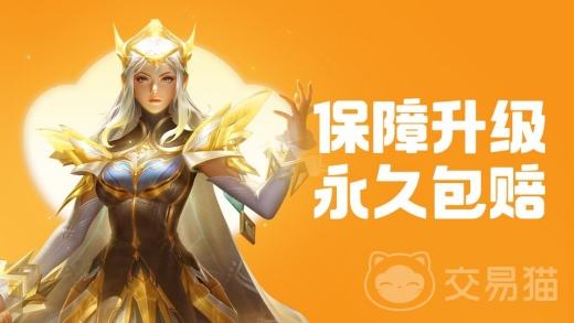 全英雄至臻皮肤号低价出 英雄联盟LOL账号交易平台推荐