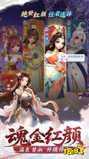 三国大冒险正版下载