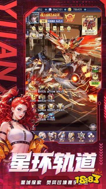 源星战域官方正版下载