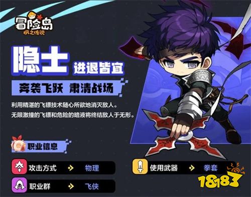 冒险岛枫之传说官方正版下载