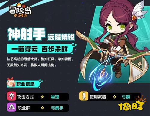 冒险岛枫之传说官方正版下载