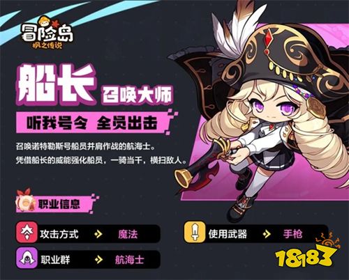 冒险岛枫之传说官方正版下载