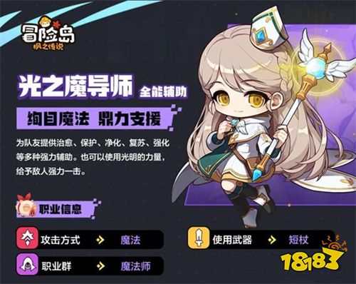 冒险岛枫之传说官方正版下载