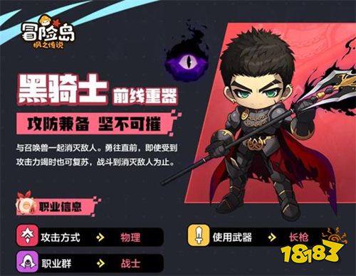 冒险岛枫之传说官方正版下载