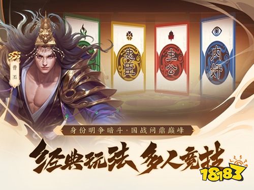 三国杀一将成名手游下载