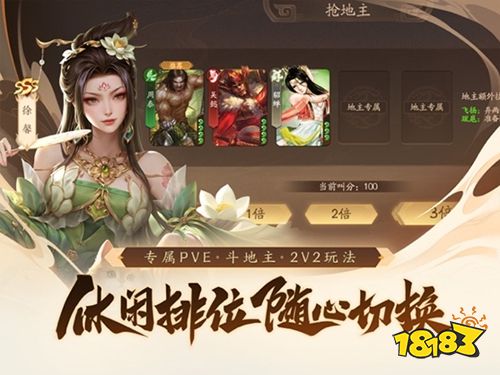 三国杀一将成名手游下载