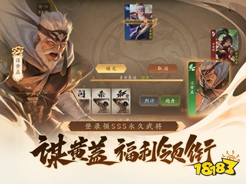 三国杀一将成名手游下载