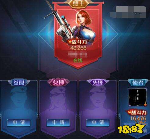 《红警OL》手游联盟职位有什么用 