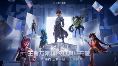 引爆全网跨界博弈，《王者万象棋》终极测试交出满意答卷