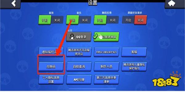 《荒野乱斗》兑换码2024一览