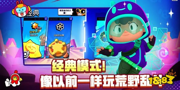 《荒野乱斗》兑换码2024一览