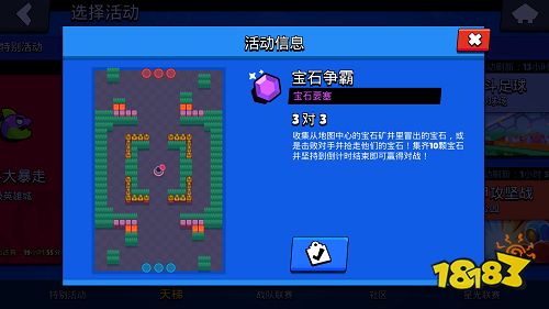 《荒野乱斗》宝石争霸英雄推荐