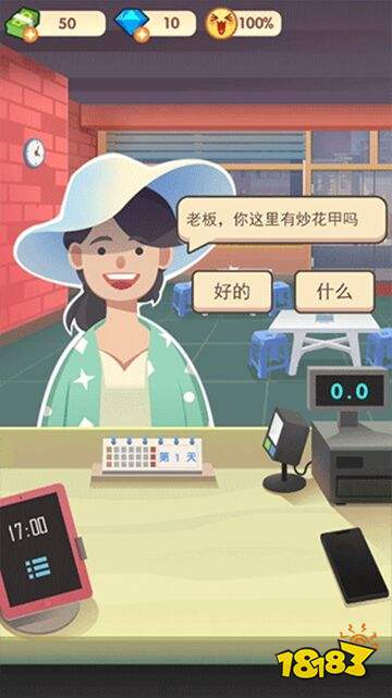 老爹大排档官方正版下载