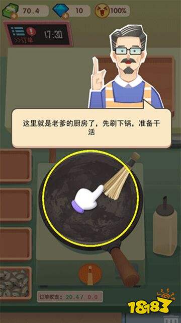 老爹大排档官方正版下载