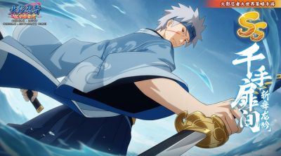 《火影忍者：忍者新世代》“尸鬼红唇”忍界远征