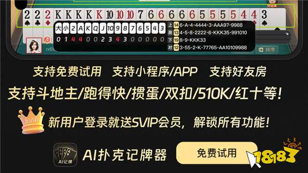 2026有哪些智能记牌器 最新智能记牌器排行榜