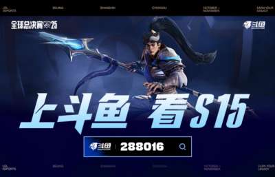 斗鱼Q4及全年财报：聚焦核心内容生态，盈利能力大幅提升